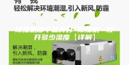 除湿机哪个品牌好 除湿机一般开多少湿度【详解】