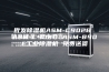 批发除湿机ASM-C902B ASM-C908D ASM-890E工业除湿机 免费送货