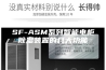 SF-ASM系列智能电柜除湿装置的几大功能