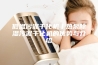 低温污泥干化机丨热泵除湿污泥干化机的优势与介绍