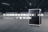 【天津档案室用除湿机】价格,厂家,除湿机
