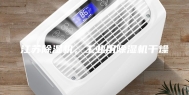 江苏除湿机，工业用除湿机干燥