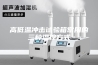 高低温冲击试验箱常用的三种温控方式