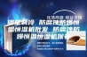 明星制冷 防腐蚀防爆恒温恒湿机批发 防腐蚀防爆恒温恒湿机保养