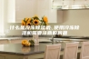 什么是冷冻除湿机 使用冷冻除湿机需要注意的问题