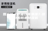 如何防止纸箱仓库潮湿？纸箱仓库防潮除湿机