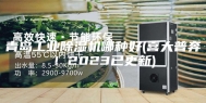 青岛工业除湿机哪种好(喜大普奔！2023已更新)