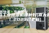 青岛工业除湿机哪种好(喜大普奔！2023已更新)