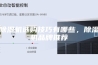 除湿机选购技巧有哪些，除湿机品牌推荐