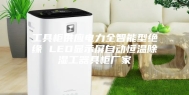 工具柜供应电力全智能型绝缘 LED显示屏自动恒温除湿工器具柜厂家