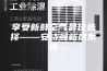 享受新鲜空气最佳选择——安诗曼新风系统