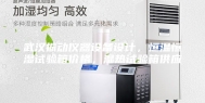 武汉振动仪器设备设计，恒温恒湿试验箱价格，湿热试验箱供应