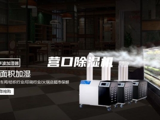 行业新闻营口除湿机