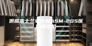 供应富士兰安诗曼ASM-20S医院除湿机