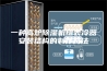 一种高炉除湿机组表冷器安装结构的制作方法