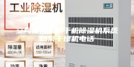空气能热泵烘干机除湿机系统热泵干燥机电话