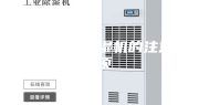 使用转轮除湿机的注意事项