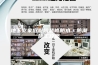 地下室家庭影院装修防水、防潮施工攻略