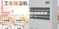 湘潭吊顶管道除湿机批发 厂家＊＊
