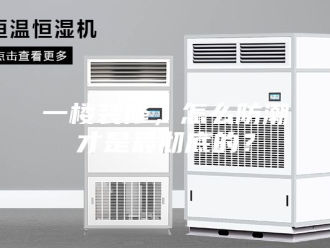 知识百科一楼装修，怎么防潮才是最彻底的？