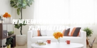 如何正确使用除湿机的六种方法你懂几种？