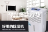 工业除湿机工作原理是什么 工业除湿机特点介绍【详解】
