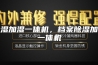 除湿加湿一体机，档案除湿加湿一体机