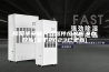 揭阳半导体分立器件恒温恒湿存放柜(关于2023已更新)