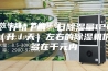 一、行情了解：日除湿量12L／D（升／天）左右的除湿机价位多在千元内