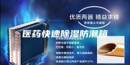 医药快速除湿防潮箱