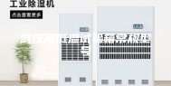 武汉高低温试验箱常规型号