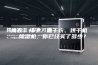内衣、袜子、速干衣、烘干机、除湿机，你已经买了多少？