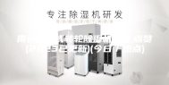 南通组合式转轮除湿机工程.点赞(2023已更新)(今日／热点)