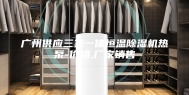 广州供应三集一体恒温除湿机热泵-价格,厂家销售