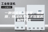 一种液位显示装置、加湿器、除湿器及电子设备的制作方法