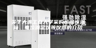关于大连工业大学采购恒温恒湿箱、电位滴定仪等仪器的介绍