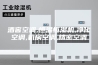 酒窖空调,恒温恒湿机,净化空调,机房空调,精密空调