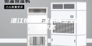 湛江恒温恒湿机精密空调效率高