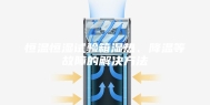 恒温恒湿试验箱湿热、降温等故障的解决方法