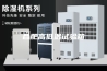 合肥高低温试验箱