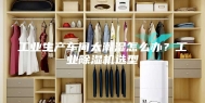 工业生产车间太潮湿怎么办？工业除湿机选型