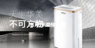 东莞恒温恒湿机