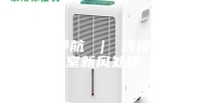技术导航 ｜ 浅谈实验室新风处理