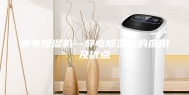 静电除湿机—静电除湿机的应用及优点