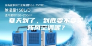 夏天到了，到底要不要买新风空调呢？