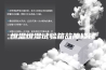 恒温恒湿试验箱故障修理