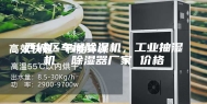 西城区车间除湿机，工业抽湿机  除湿器厂家 价格