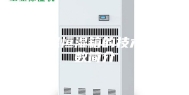 恒温恒湿箱的技术参数简介