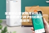 家里有必要买除湿机吗？ 除湿机哪个牌子好优质产品推荐