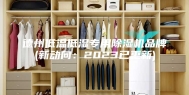 德州低温低湿专用除湿机品牌(新动向：2023已更新)